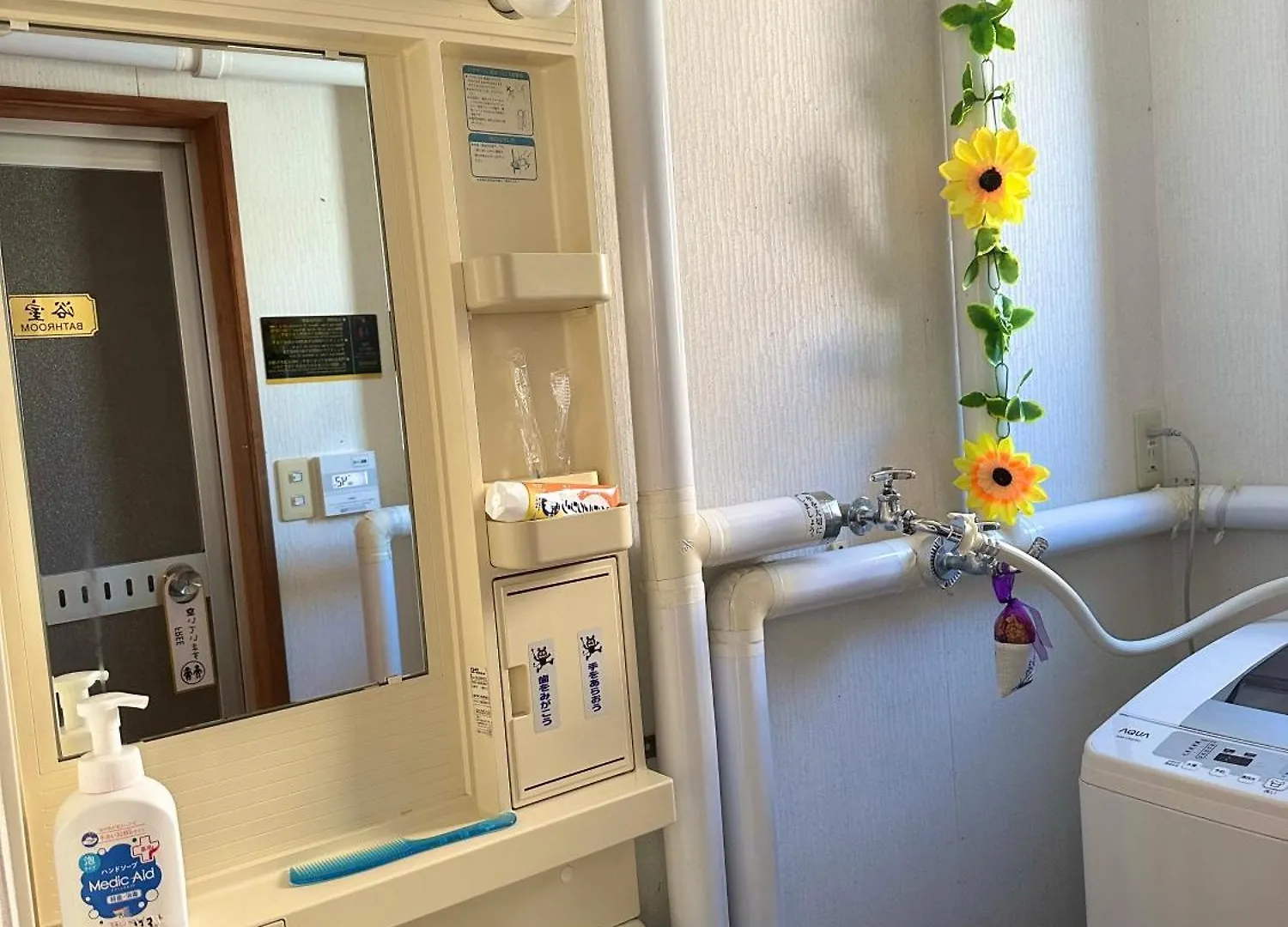 水雲間民宿 Furano Guest house