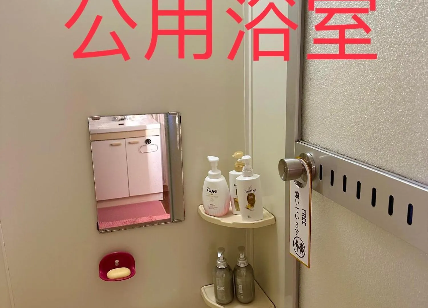 水雲間民宿 Furano Japan