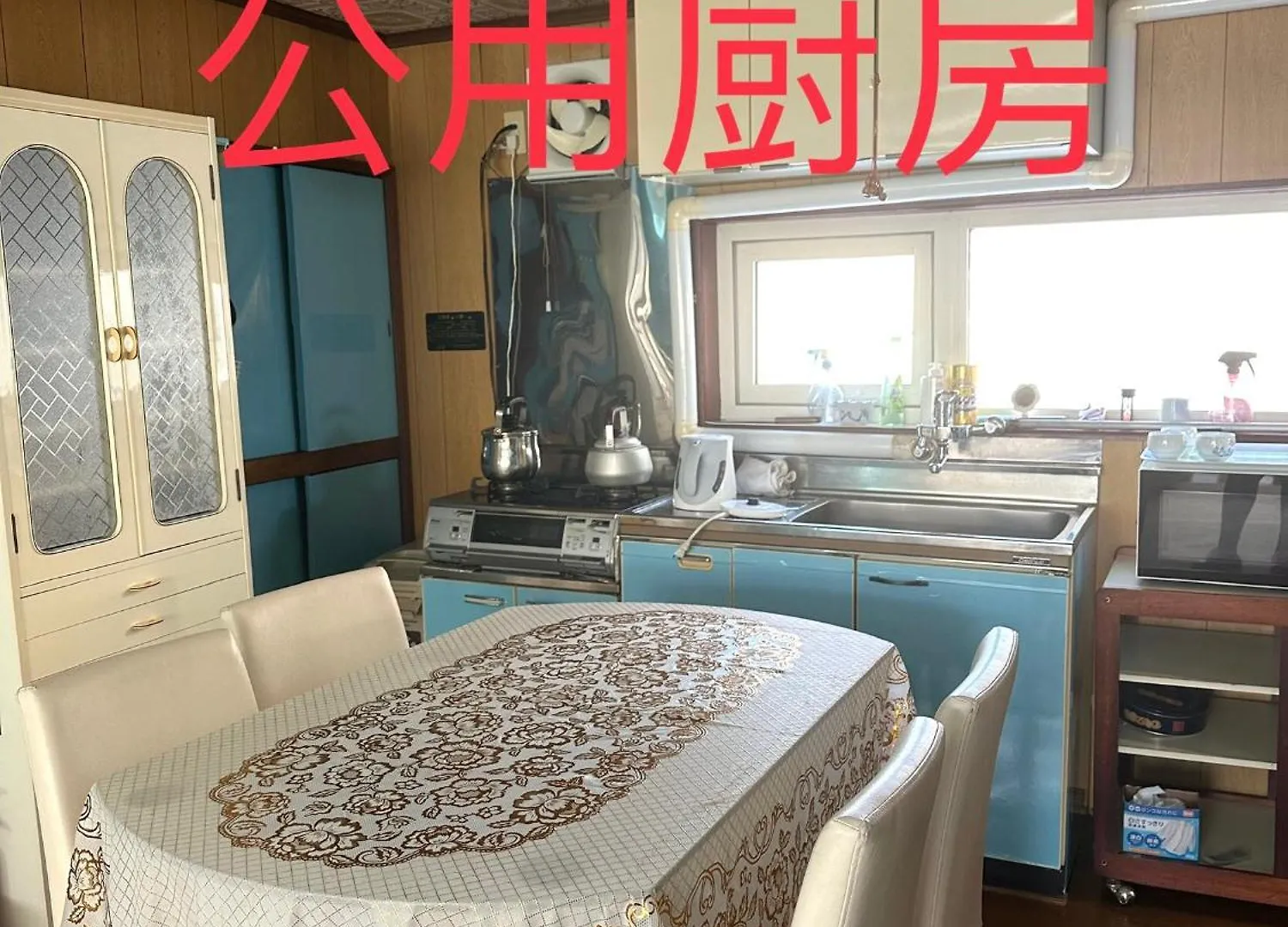 Guest house 水雲間民宿 Furano Japan