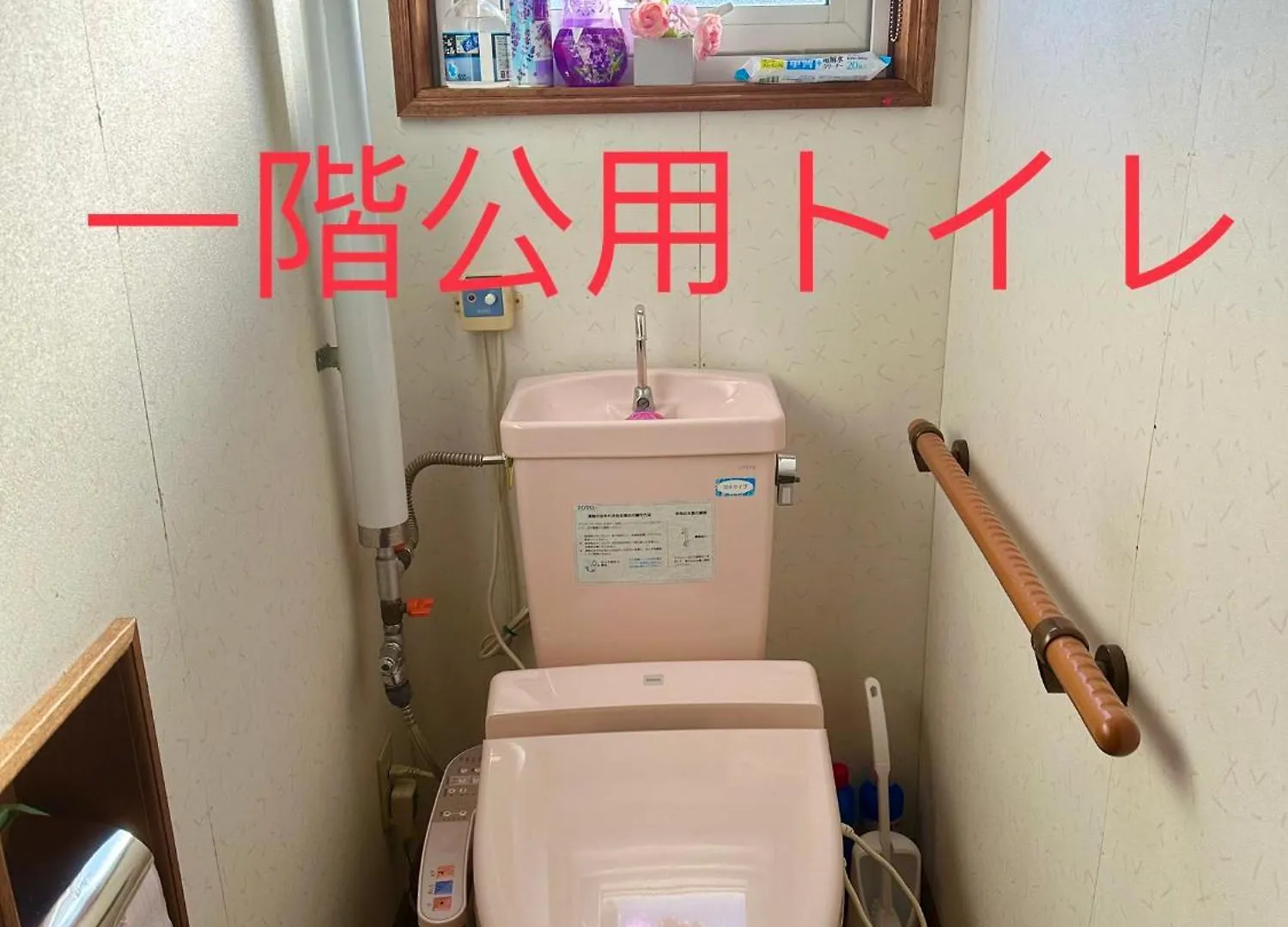 水雲間民宿 Furano