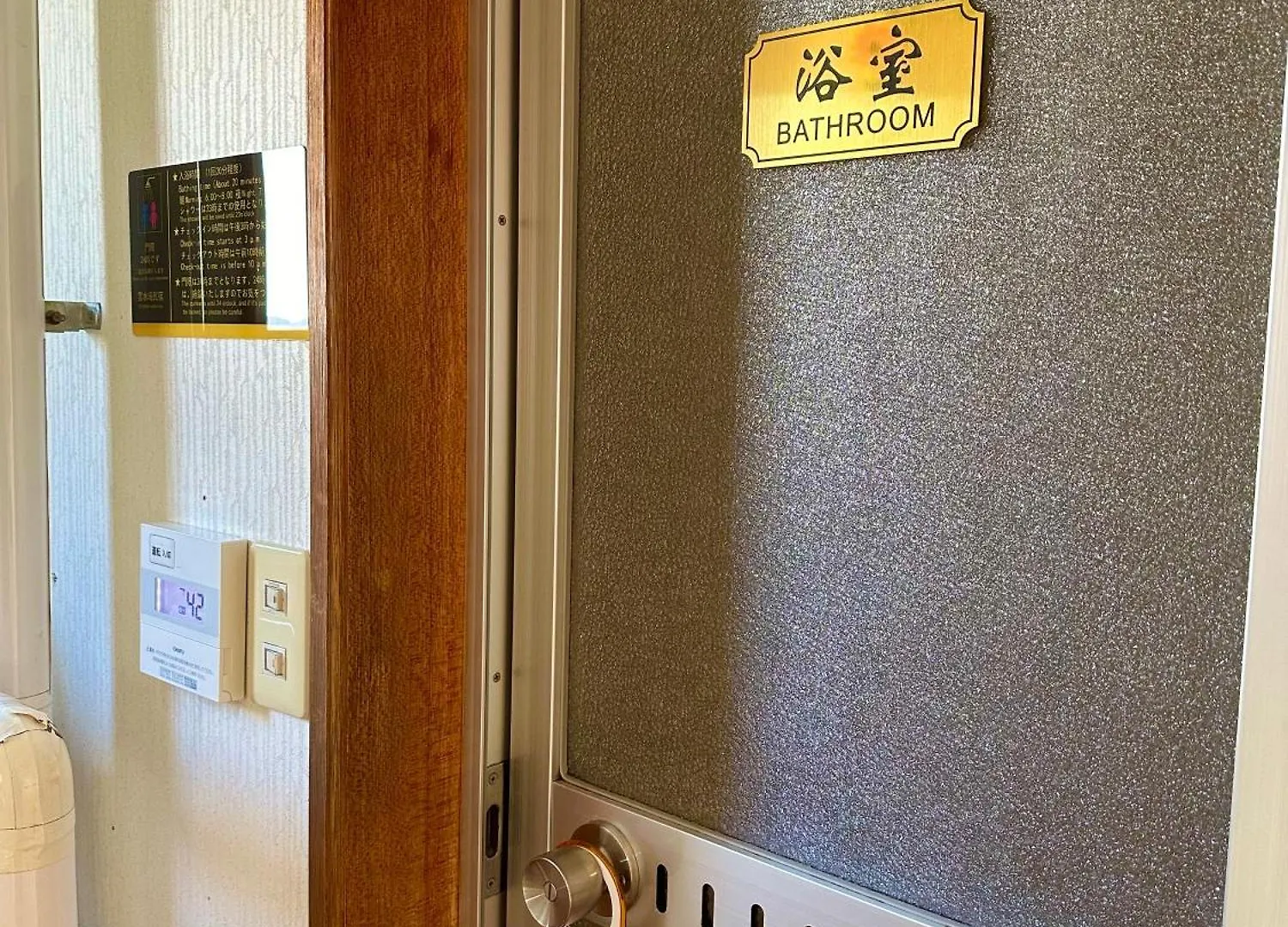 水雲間民宿 Furano Guest house